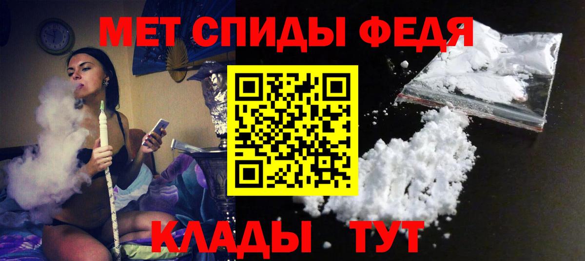 АМФ Розовый  Амфетамин  Усть-Джегута  Вход с VPN 