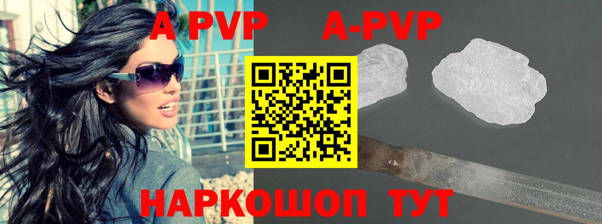 APVP мука  Вход с VPN  Усть-Джегута  Alpha PVP СК 