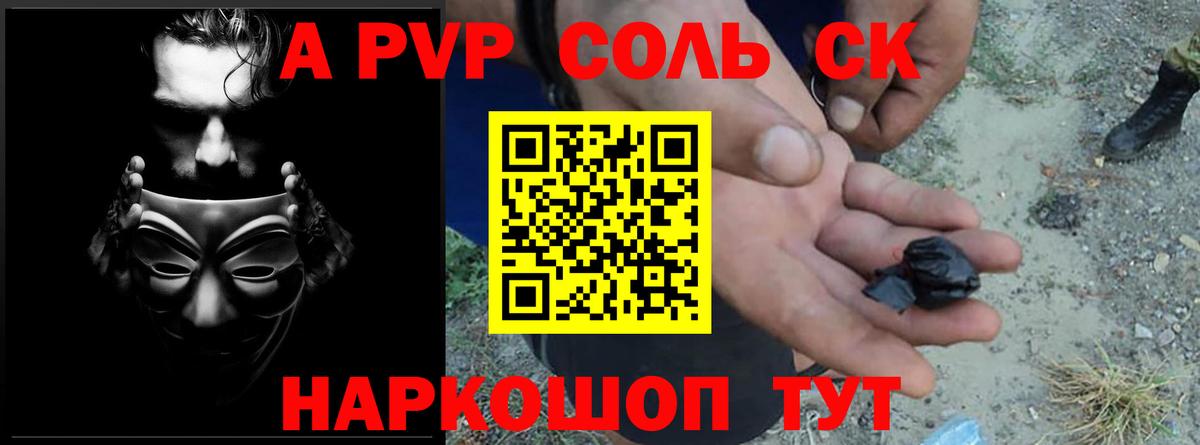 A PVP VHQ Усть-Джегута