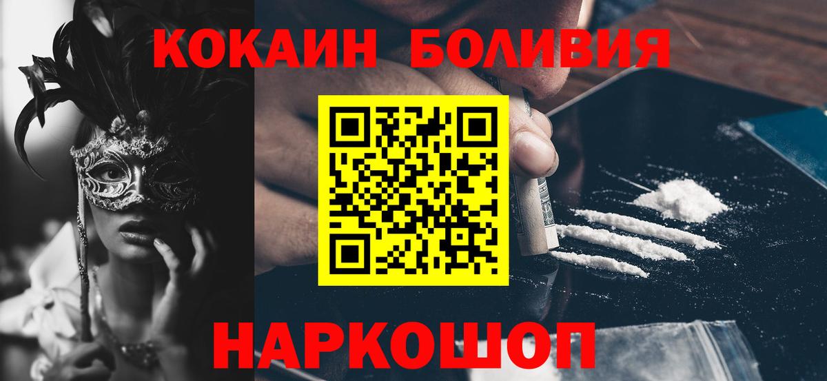 Cocaine 99%  Вход с VPN  Кокаин Fish Scale  Усть-Джегута 