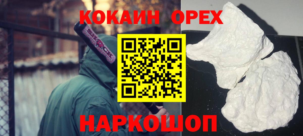 МЕФ   Усть-Джегута  LSD-25  ЭКСТАЗИ  Гашиш  КОКАИН  Марихуана  Вход с VPN  NBOMe 