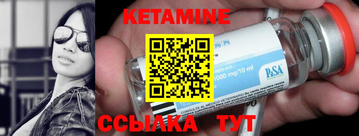 Кетамин VHQ  Вход с VPN  Усть-Джегута  КЕТАМИН ketamine 