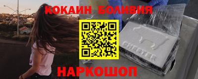 кокаин перу Можайск