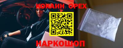 кокаин перу Можайск