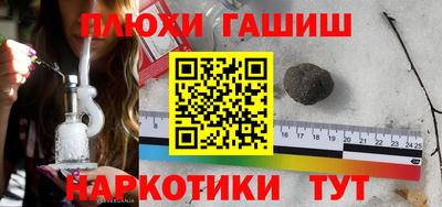 синтетический гашиш Моздок