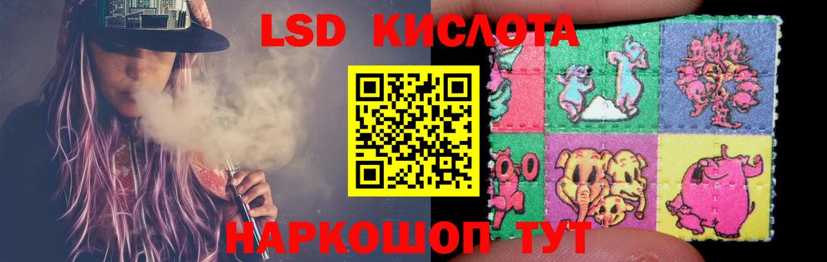 Лсд 25 экстази  Вход с VPN  LSD-25 экстази кислота  Усть-Джегута  ЛСД экстази кислота 
