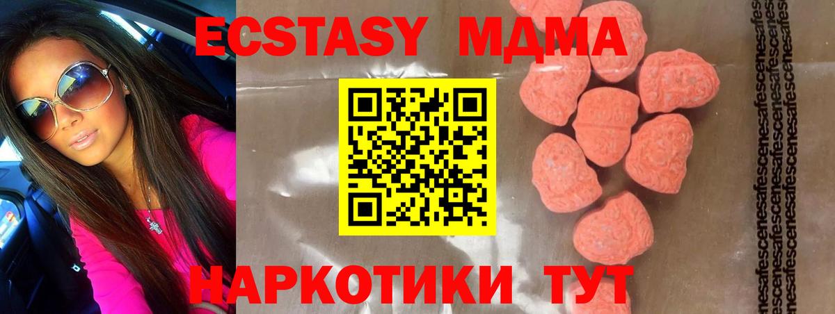 MDMA молли  МДМА  Усть-Джегута  Вход с VPN 