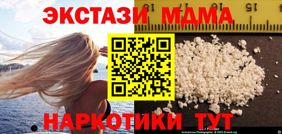 МДМА crystal Усть-Джегута