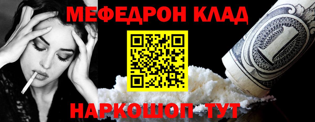 Меф Усть-Джегута