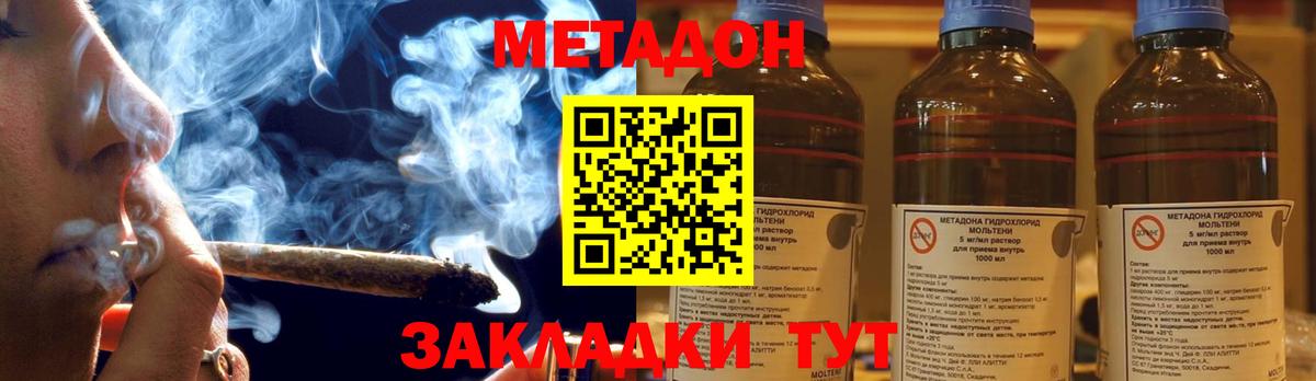 МЕТАДОН кристалл  Вход с VPN  Усть-Джегута 