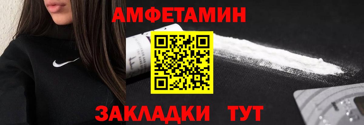 МЕТАМФЕТАМИН мет Усть-Джегута
