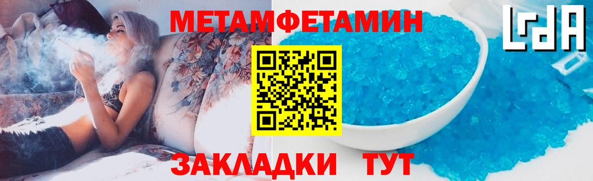 Усть-Джегута  МЕТАМФЕТАМИН мет  Вход с VPN 