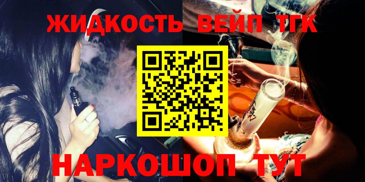 Дистиллят ТГК THC oil  Вход с VPN  Усть-Джегута 